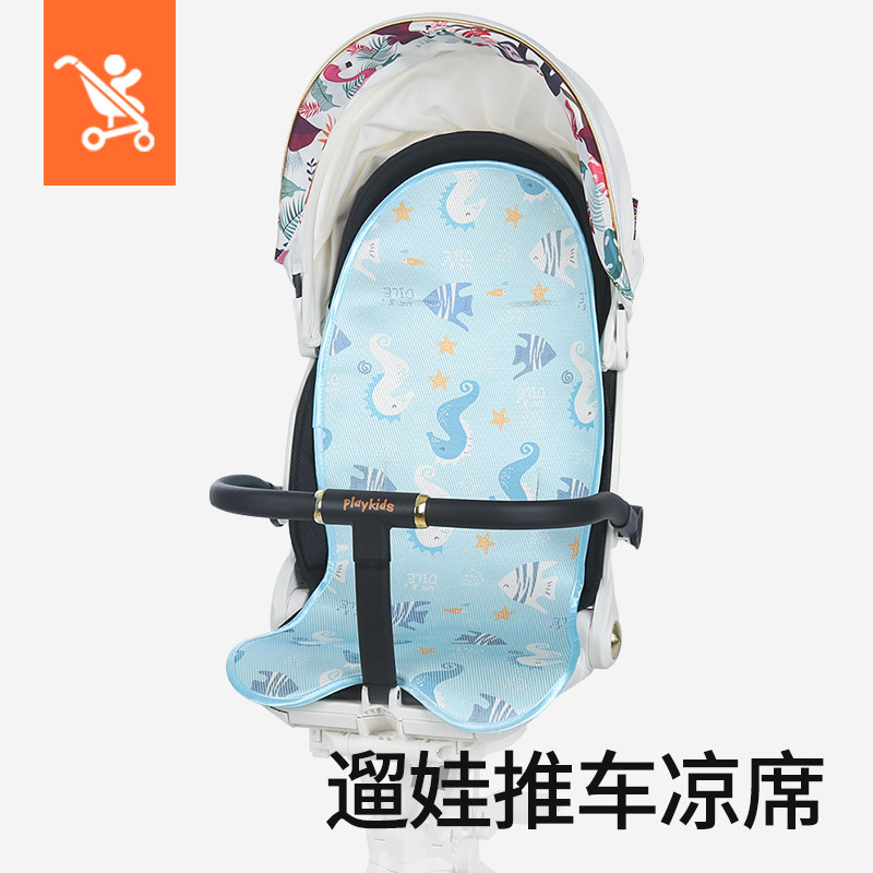 溜娃神器冰丝凉席婴儿推车凉席垫子夏季透气舒适遛娃车宝宝凉席垫
