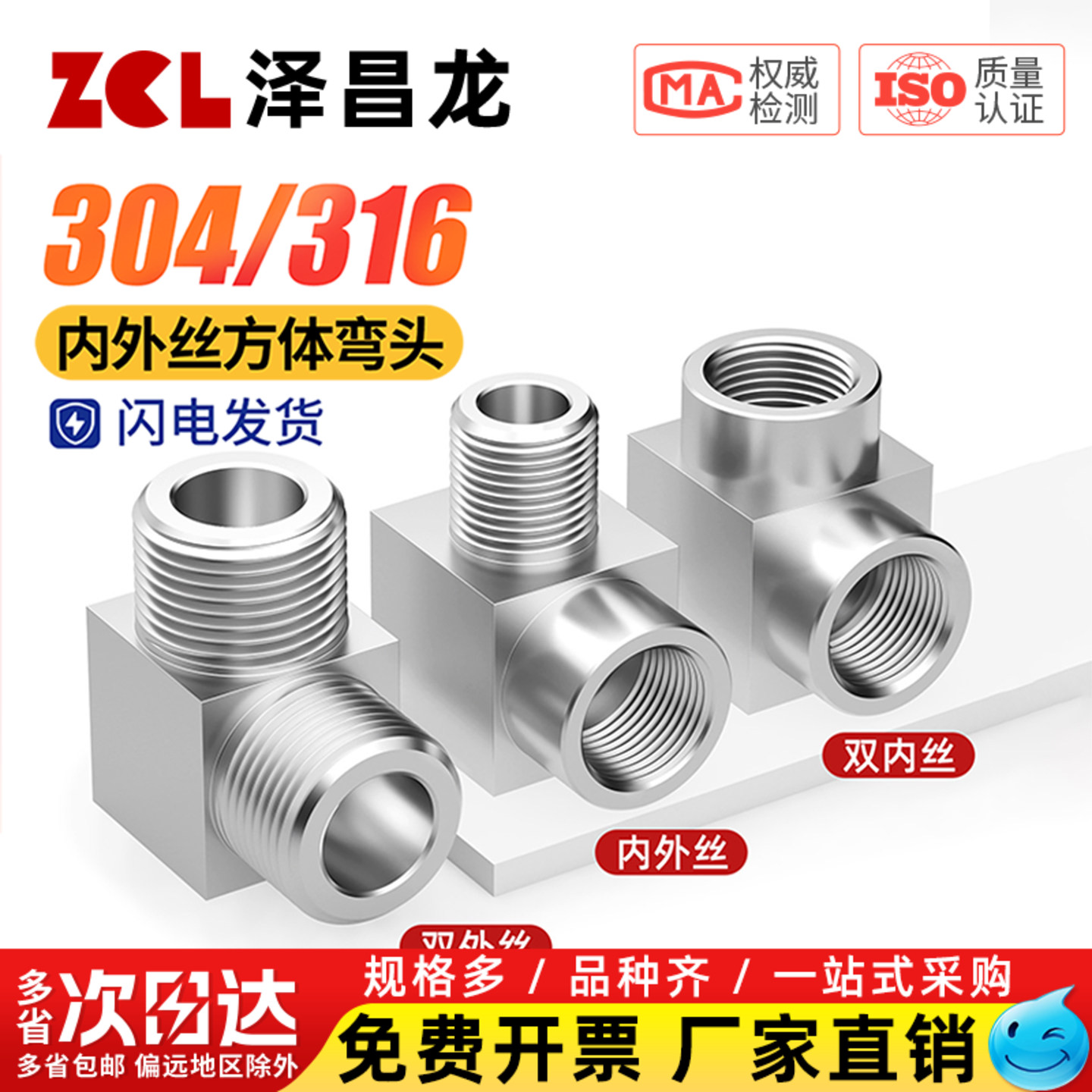 【量大价优】不锈钢方体弯头