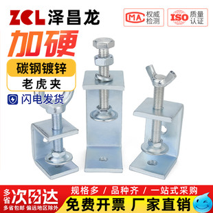 铁镀锌老虎夹子管卡方形u型c型固定夹具夹紧器手拧吊环紧固夹卡子