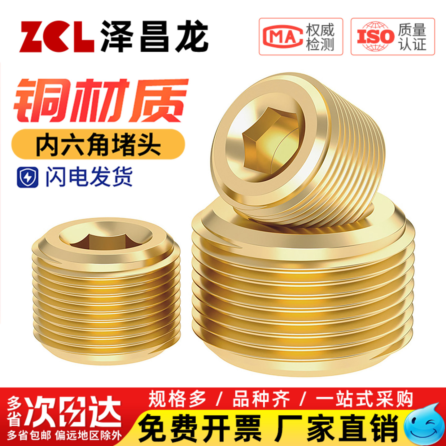【量大价优】黄铜内六角水管堵头