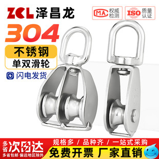 304不锈钢滑轮钢丝绳U型吊环定滑轮单双轮子起重滑轮吊钩省力工具