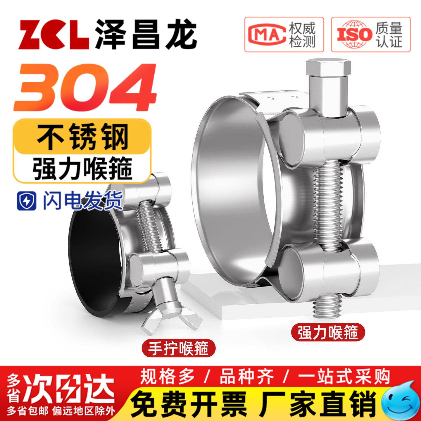 【全网热销】不锈钢强力箍图片