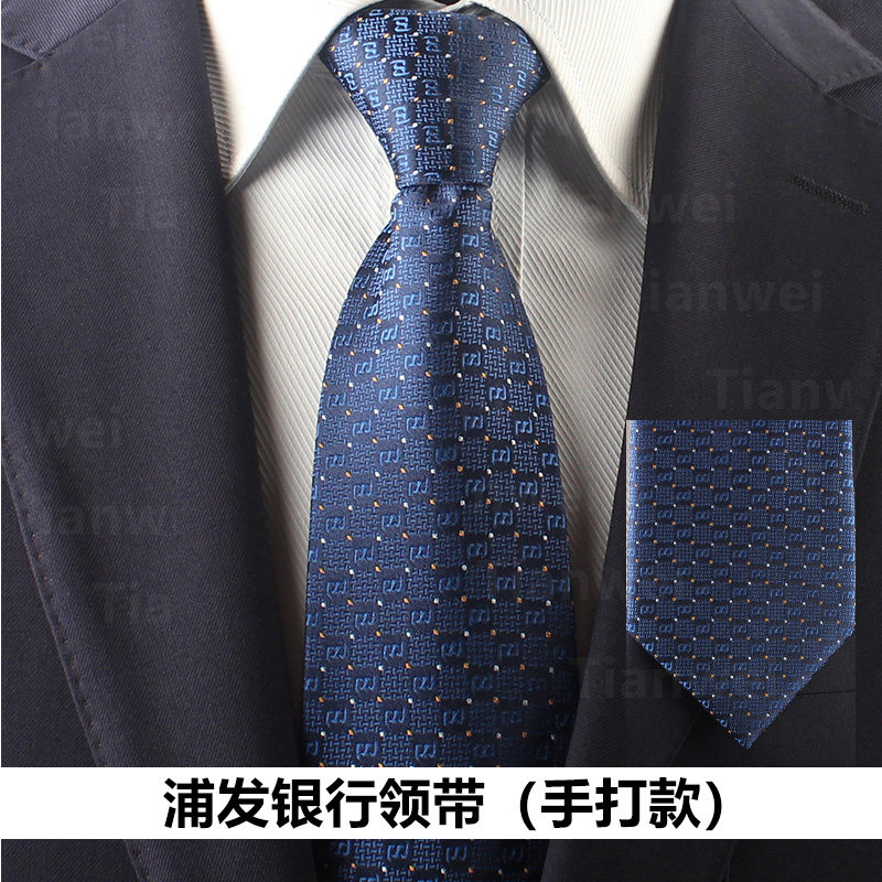 浦发银行蓝色领带易拉得懒人拉链领银行酒店招标设计定做免费出图
