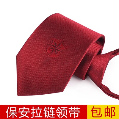 保安拉链领带红色 安保门卫领带男易拉得物业易拉得酒红色领带