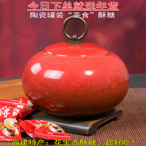 【赠品】陶瓷罐装 【茶食酥糖】一罐