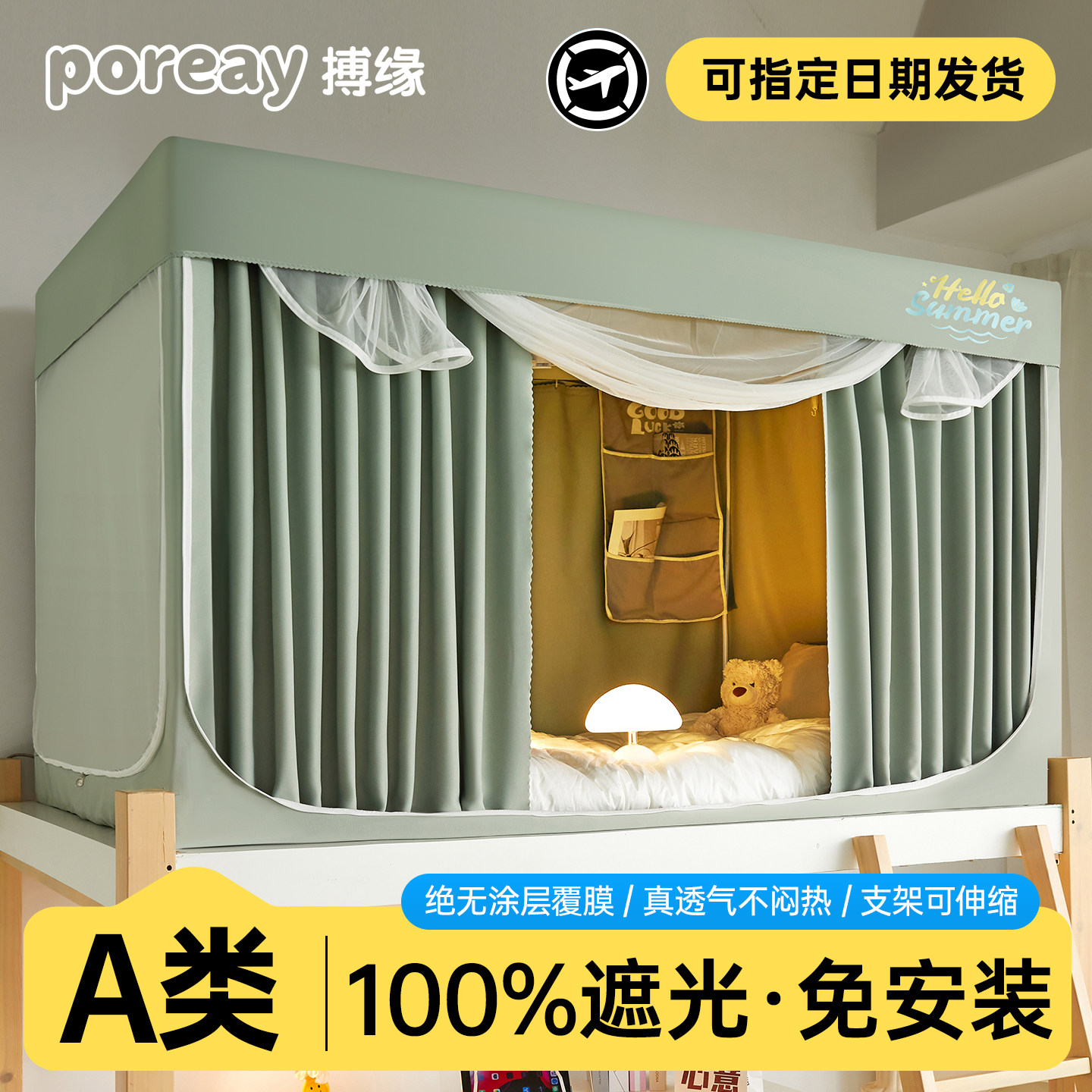 学生宿舍蚊帐床帘一体式三开门图片