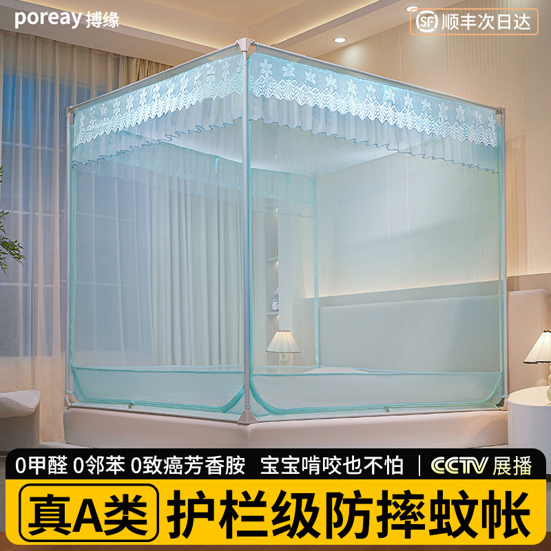 2026新款高级蚊帐加密加厚图片