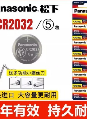 适用于罗氏卓越金锐精彩型血糖测试仪cr2032H纽扣电池2032L电子3v