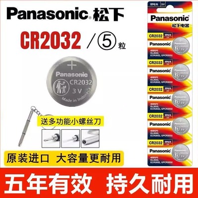 适用于罗氏卓越金锐精彩型血糖测试仪cr2032H纽扣电池2032L电子3v