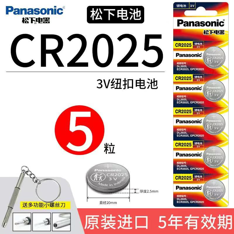 适用于酷开/coocaa32K1Y42K1YU55K50K55电视遥控器电池CR2025电子