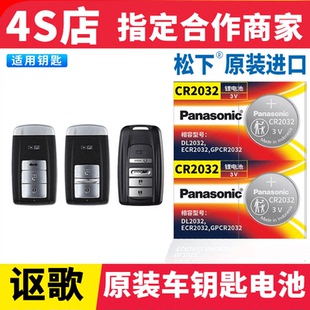 适用于讴歌cdx mdx rdx zdx 汉腾x7s x5汽车钥匙遥控器电池CR2032