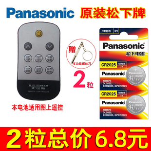 适用于AO史密斯热水器遥控器电池原装 松下CR2025h纽扣电子3v专用