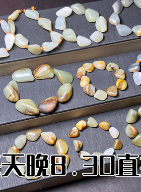 和田玉籽料原石 真皮真籽 免费打孔 打孔后不退不换