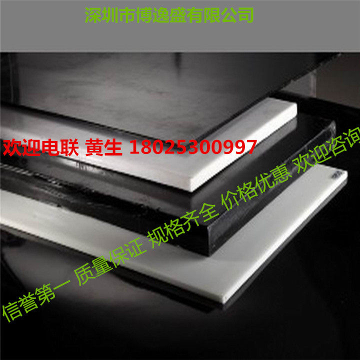 品深圳市博逸盛塑胶有限公司塑料板聚甲醛其他机械五金（新）