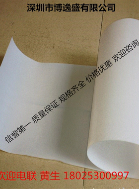 聚四氟乙烯薄膜，特氟龙薄膜，F4膜厚0.5mmX100mm/1米单价