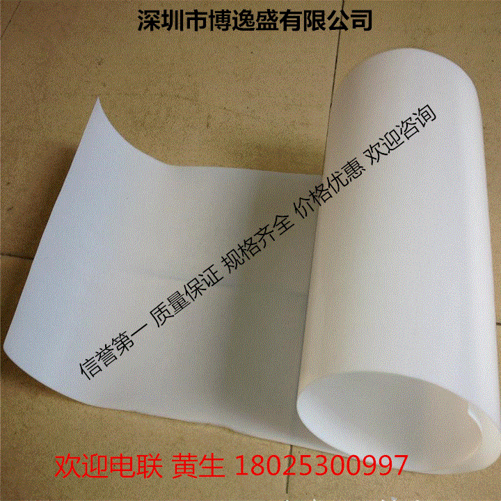 铁氟龙薄膜 Teflon进口P机械五金及配附件/耗
