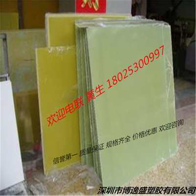 绝缘板 FR4 黄色板材黑色环氧板波纤板 水绿色板 3240环氧板