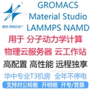 studio分子动力软件MS计算工作站服务器远程出租用代做 material