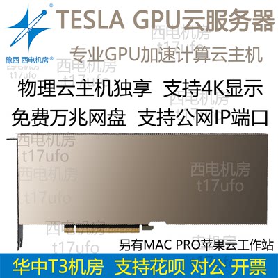 nvidiateslaA100GPU服务器工作站