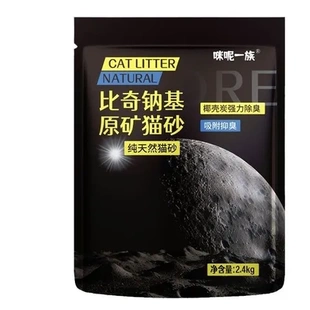 原矿猫砂活性炭比奇混合留香9.6kg钠基猫咪用品低尘抑菌