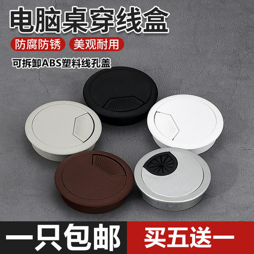 特价办公电脑桌包邮线孔盖