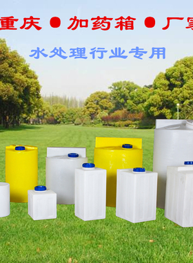 加药箱搅拌桶PE塑料化工黄色白色PAC溶盐箱PAM药剂桶加厚工厂重庆