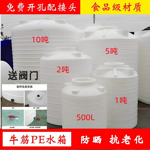 户外加厚牛筋塑料立式大容量水塔