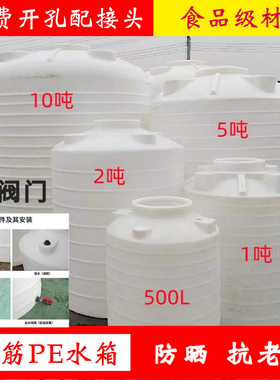 水塔储水罐塑料水桶水箱家用牛筋立式大容量农村大号吨桶加厚户外