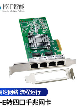 EFT-149 I350芯片兼容多接口工业级标准PCIE含POE4口千兆网卡扩展卡