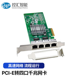 EFT I350芯片兼容多接口工业级标准PCIE含POE4口千兆网卡扩展卡 149