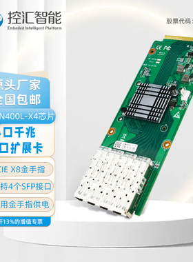 eip控汇MF-4000A PCIE四光口千兆沐创N400L-X4国产芯片扩展网卡