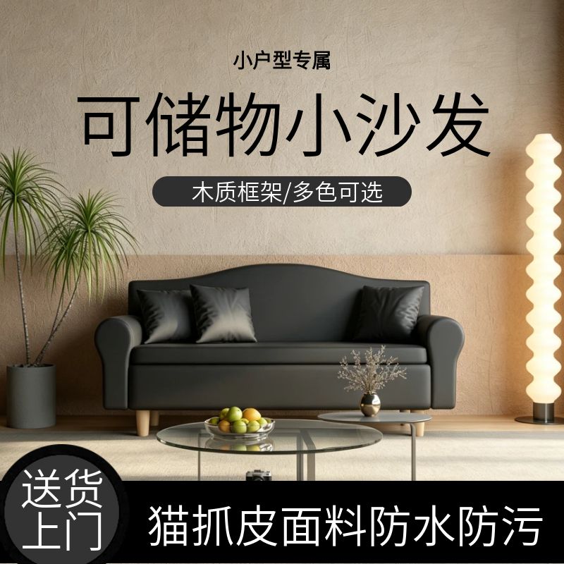 猫抓皮防水防污小户型贵妃椅