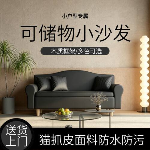 猫抓皮防水防污小户型贵妃椅