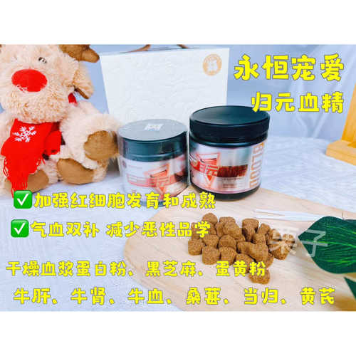 气血双补补肾气贫血