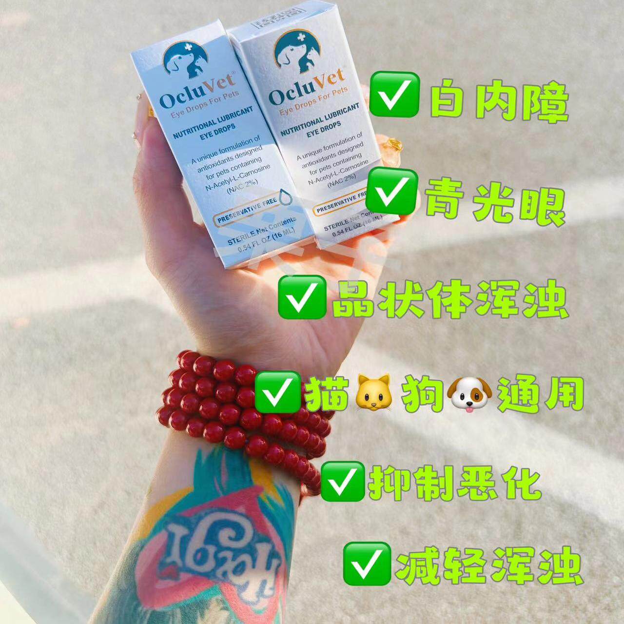 欧可明白内障青光眼眼药水2预防
