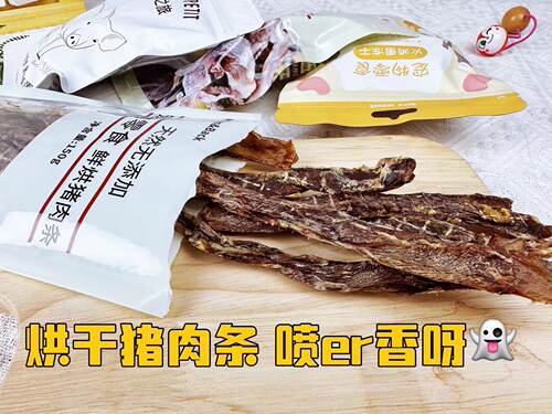 boneappetit肉干肉条耐磨好吃1