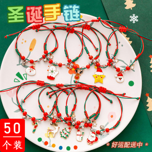 圣诞节小礼品儿童手链奖励学生编织手绳幼儿园小朋友节日装饰礼物