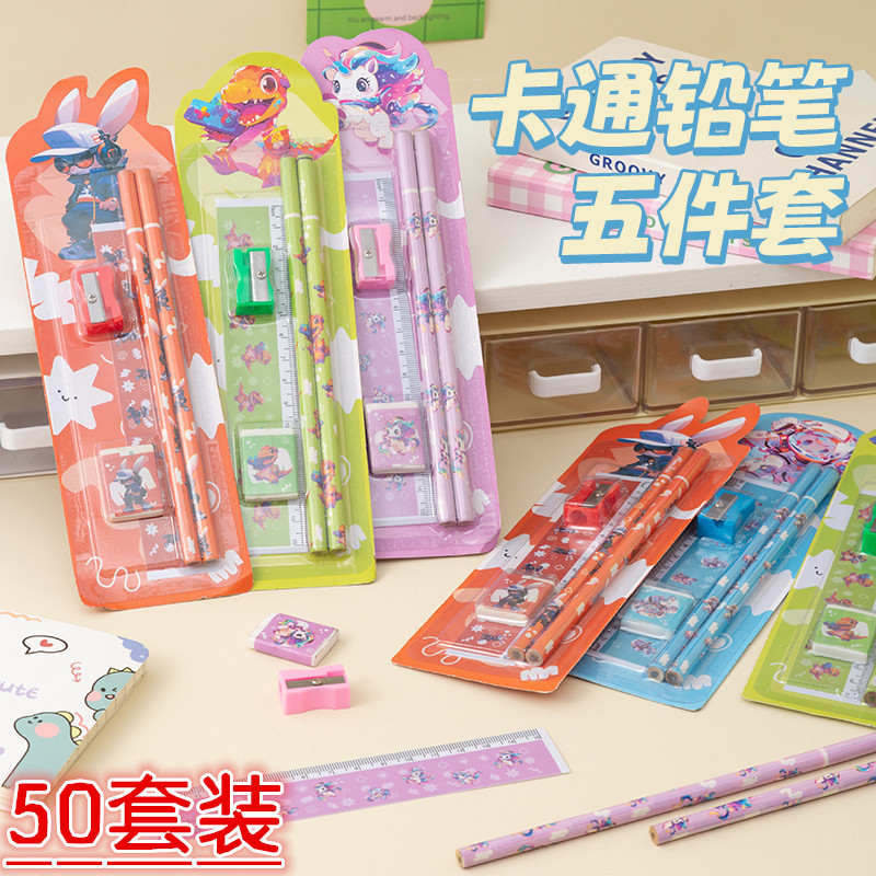 文具五件套幼儿园奖品学习套装卡通铅笔尺子卷笔刀橡皮学生小礼品