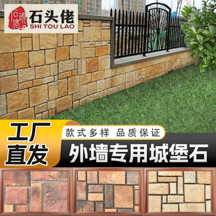 城堡文化石庭院背景墙别墅外墙砖文化砖客厅影视墙欧式瓷砖仿古砖