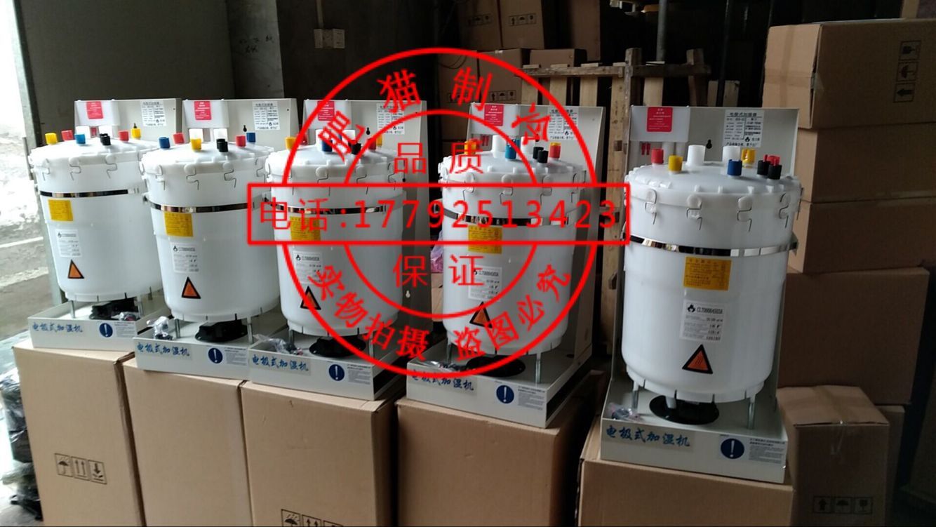 中央空调配套电极加湿总成OEM