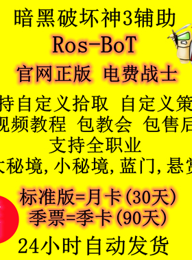 正版ROSBOT 电费战士 D3