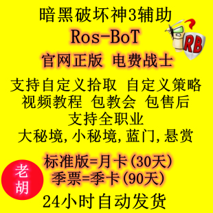 正版ROSBOT 电费战士 D3