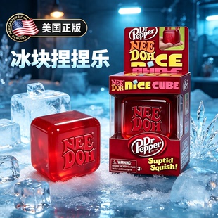 美国正版Needoh压力球麦芽糖Rosie同款水冰块捏捏乐儿童六一礼物