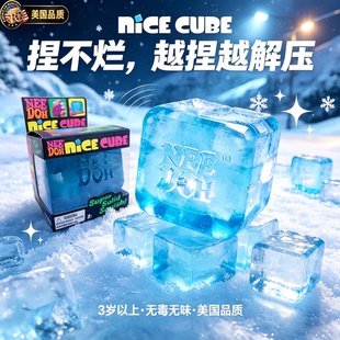 美国正版Needoh压力球麦芽糖Rosie同款水冰块捏捏乐儿童六一礼物