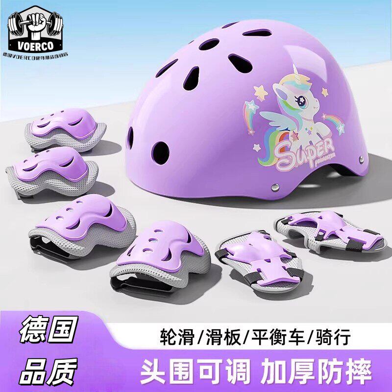 德国儿童轮滑护具骑行头盔平衡车自行车滑板溜冰护膝专业防护装备