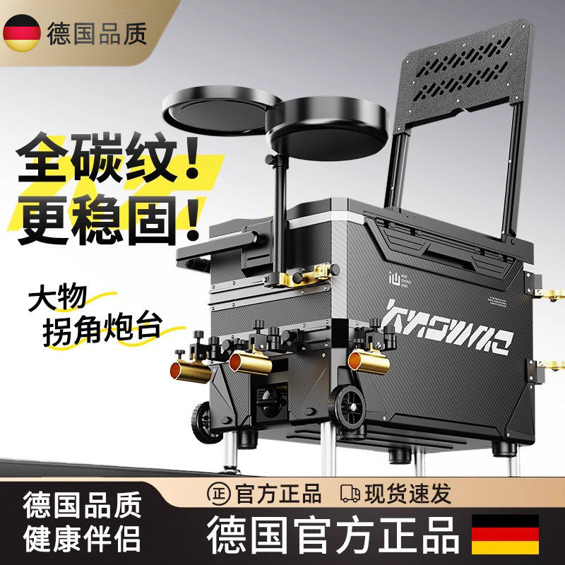 德国BEER钓箱新款全套钓鱼箱多功能台钓箱带轮超轻渔具装备