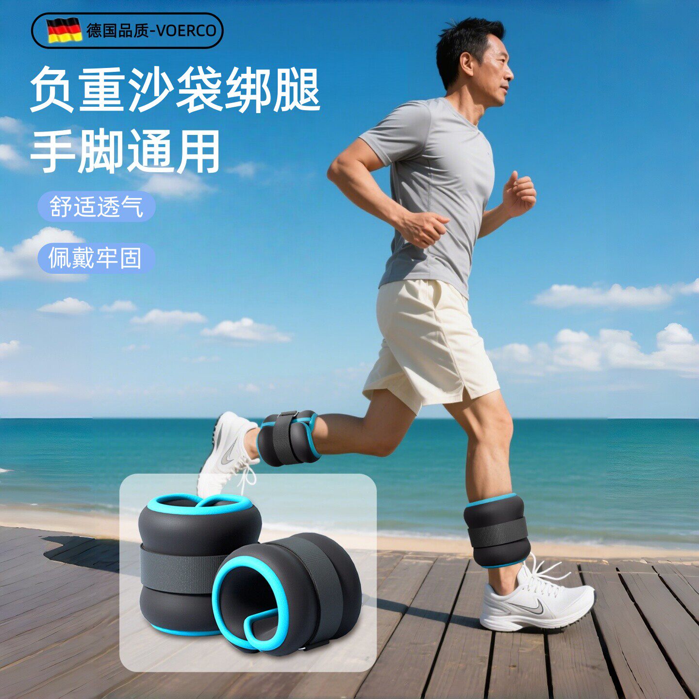 德国沙袋绑腿负重沙袋跑步专用脚上腿部肌肉锻炼训练砂袋包2公斤