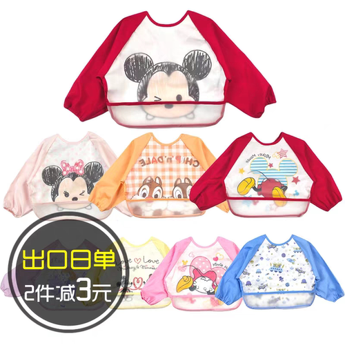 出口日本宝宝吃饭衣防水罩衣长袖婴儿围裙反穿围兜食饭兜画画包邮