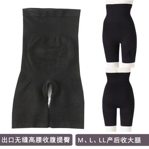 日式高腰收腹提臀塑身内裤 产后收骨盆收大腿塑身五分裤