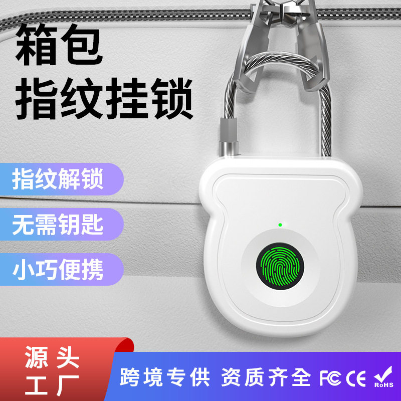 智能指纹锁挂锁储物箱背包安全锁户外行李防护锁学生宿舍柜子锁